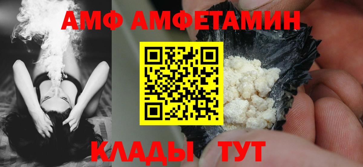 Сосновый Бор  АМФЕТАМИН Розовый  Амфетамин  АМФЕТАМИН  Вход с VPN 