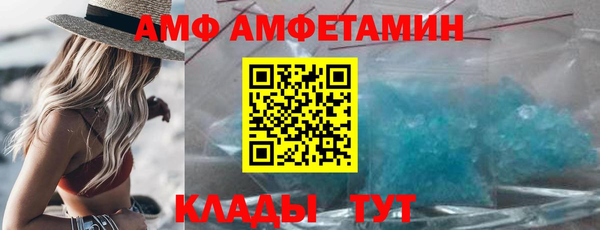 АМФ VHQ Сосновый Бор
