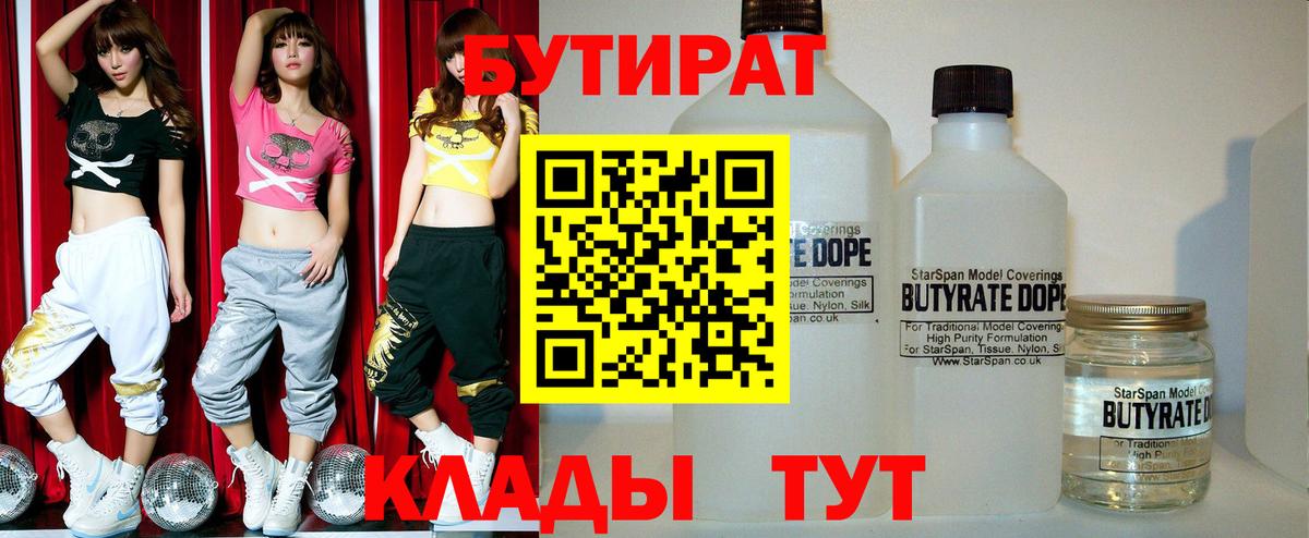 Бутират оксана Сосновый Бор