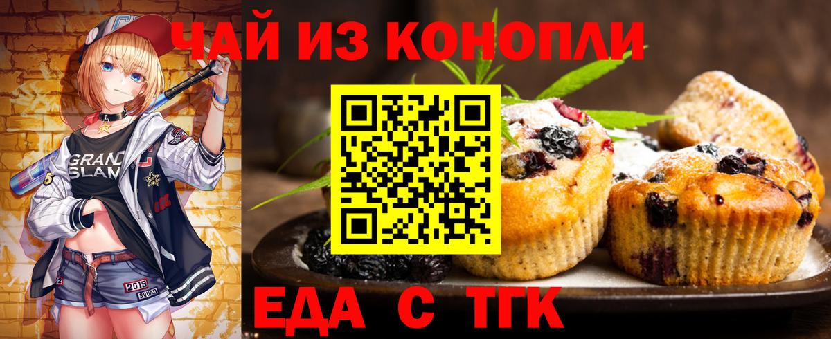 Сосновый Бор  Еда ТГК конопля  Вход с VPN 
