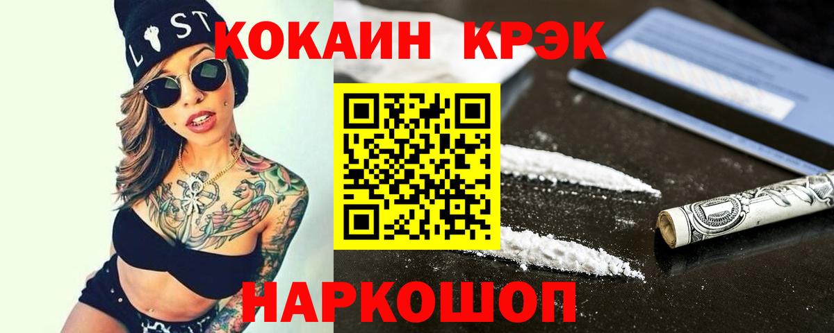 Сосновый Бор  Кокаин 97%  Вход с VPN 