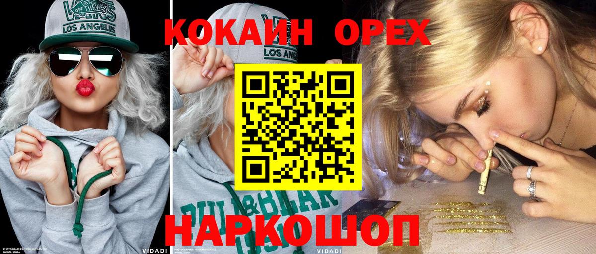 Кокаин Перу Сосновый Бор