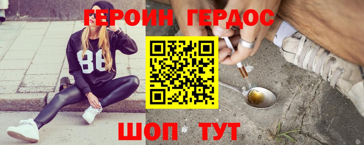 Героин афганец Сосновый Бор