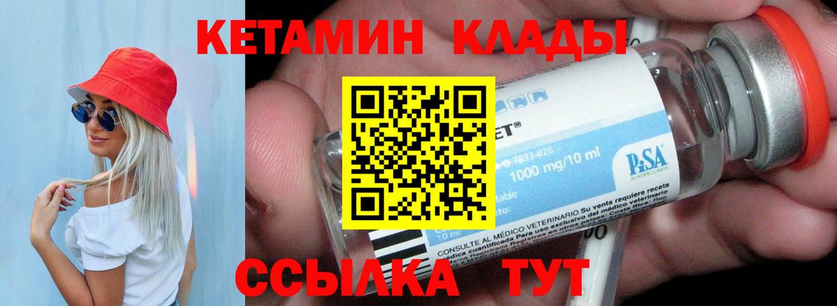 КЕТАМИН VHQ  Вход с VPN  Сосновый Бор  КЕТАМИН VHQ 
