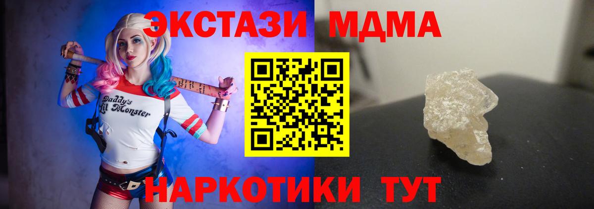 МДМА Molly  MDMA кристаллы  Сосновый Бор  Вход с VPN 