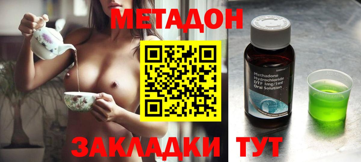 Метадон VHQ Сосновый Бор