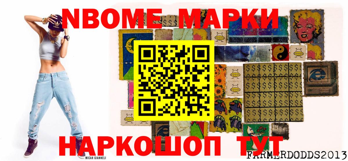 Марки 25I-NBOMe 1,8мг  Марки N-bome  Вход с VPN  Сосновый Бор  Марки 25I-NBOMe 1,8мг 