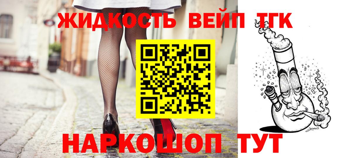 Сосновый Бор  Дистиллят ТГК Wax  Вход с VPN  ТГК Wax 